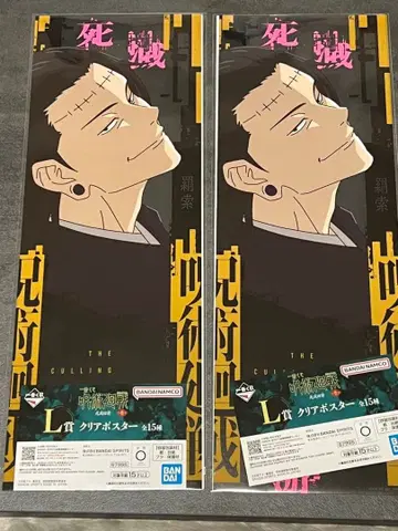 주술회전 클리어 포스터 2장 세트 켄자쿠