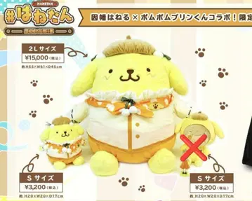 [ VTuber ] 이나바 하네루 x 폼폼푸딩 콜라보 봉제 인형 세트