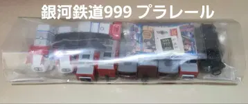 은하철도 999 프라레일