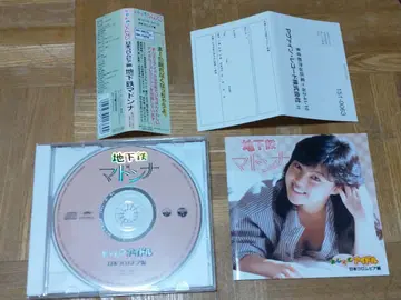 가르쳐줘 아이돌 지하철 마돈나 카와이 나오코 재키 첸 이토 카즈에