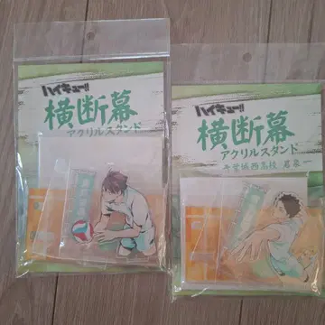 하이큐 오이카와 토오루 이와이즈미 하지메 횡단막 아크릴 스탠드