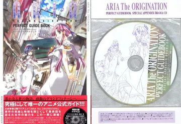 마그 가든 ARIA The ORIGINATION 퍼펙트 가이드북