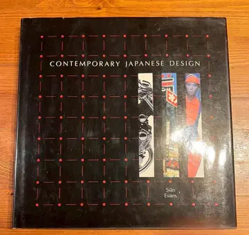 CONTEMPORARY JAPANESE DESIGN Sian Evans