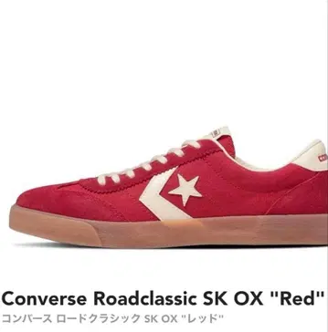 컨버스 로드 클래식 27.5cm