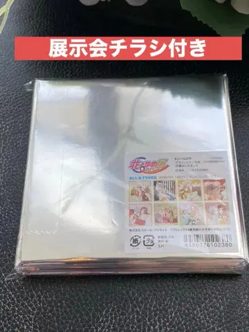 *8종 컴플리트 세트* 하나토유메전 50주년 오늘부터 신령님 미니 색지