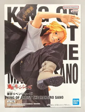 반다이 스피리츠 킹 오브 아티스트 더 만지로 사노