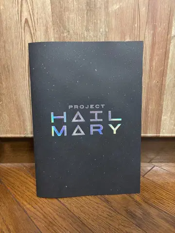 프로젝트 헤일메리 영화 팜플렛