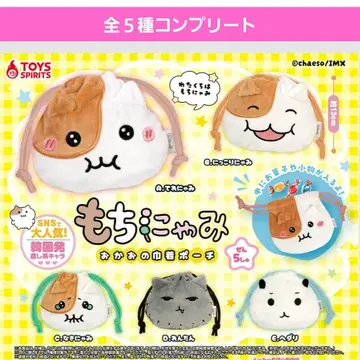 모찌냐미오 얼굴 복조리 파우치 가챠 가챠가챠 풀컴프 나키냐미 헤다리