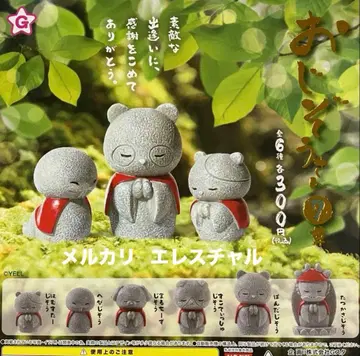 오지조상 7존 전 6종 가챠 풀컴프 에일 yell