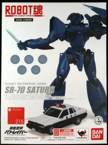 반다이 기동경찰 패트레이버 ROBOT혼 새턴