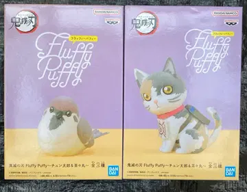 미개봉 새상품 귀멸의 칼날 Fluffy Puffy 춘타로&챠챠마루