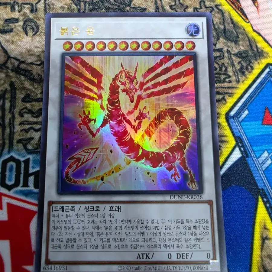 bonfire card yugioh Amazon.com: YU-GI-OH! - Bonfire Colossus (CBLZ-EN084) - Cosmo Blazer - 1st  Edition main image 0