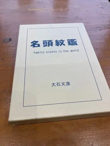 세계의 명문 가문의 문장