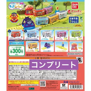 호빵맨 캐릭터 레일 4종 전체 9개 세트