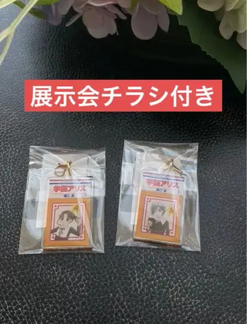 2개 세트 꽃과 요메전 50주년 학원 앨리스 미캉 나츠메 아크릴 키 체인