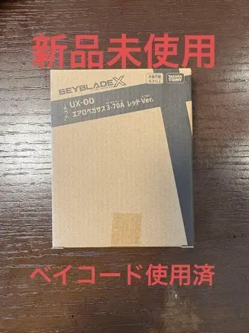 베이블레이드 X UX-00 부스터 에어로 페가수스 3-70A 레드 Ver