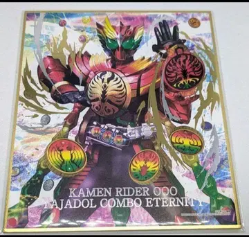 가면라이더 색지 Art 셀렉션 오즈 타쟈돌 콤보 이터니티