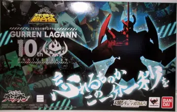 반다이 슈퍼로봇 초합금/그렌라간 10th ANNIVERSARY SET