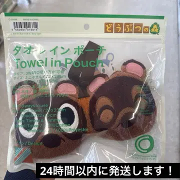 훼미리마트 모여라! 동물의 숲 타월인 파우치 마메키치 & 밤돌이