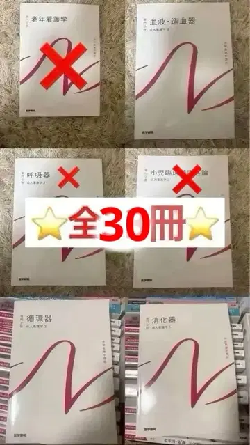 전 45권 의학서원 계통간호학강좌 간호학 텍스트 NICE 메디카 출판