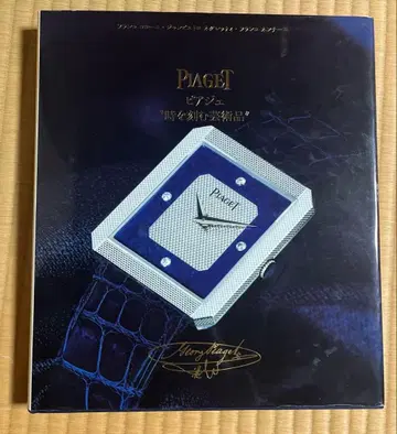 Piaget 피아제 시간을 새기는 예술품