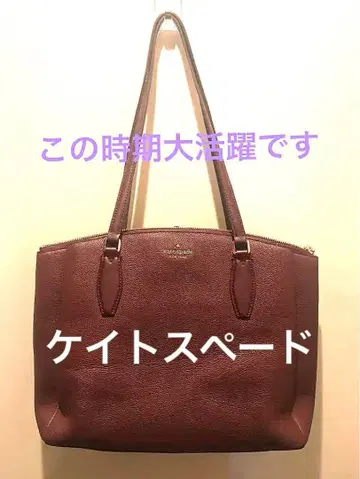 kate spade 버건디 토트백