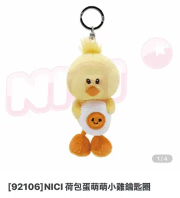 NICI 대만 한정판 병아리 40주년 알 품은 봉제 인형 키링
