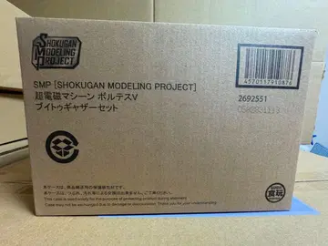 SMP 볼테스 V 피규어 세트