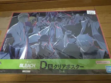 블리치 BLEACH 제일복권 클리어 포스터 소년 점프 쿠보 타이토