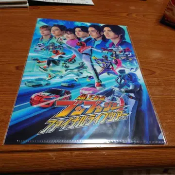 폭상전대 분붐저 파이널 라이브 투어 클리어 파일 세트 미개봉 새상품