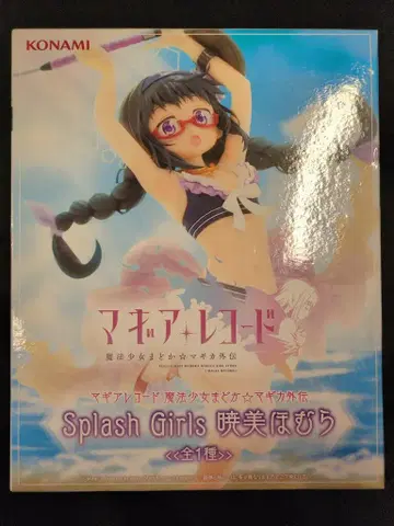 KONAMI Splash Girls 아케미 호무라