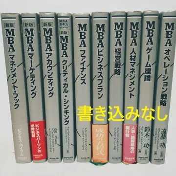 [ 글로비스 MBA 시리즈 ] 10권 세트 필기 없음