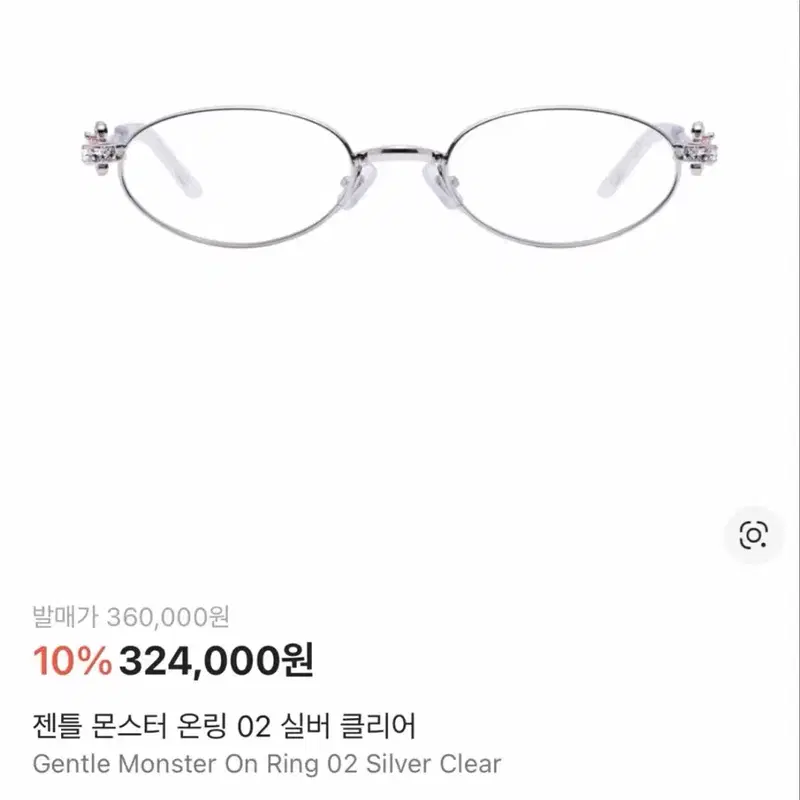 제니 젠틀몬스터 온링 02 실버 클리어 큐빅 안경 선글라스