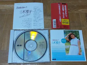 미키 세이코 잘 지내세요? 아라이 유미 오노 카츠오