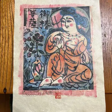 무나카타 시코 일본화 여성상 판화 인쇄 A4 사이즈 상당