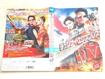 첸나이 익스프레스 렌탈 완료 DVD 인도 영화