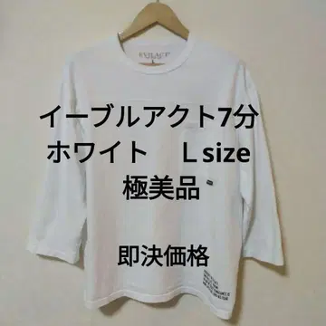 이블 액트 7부 화이트 Lsize 극미품