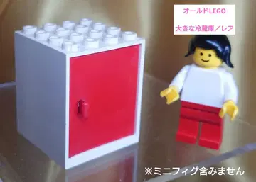 올드 LEGO 큰 냉장고 / 레어 / 새상품급
