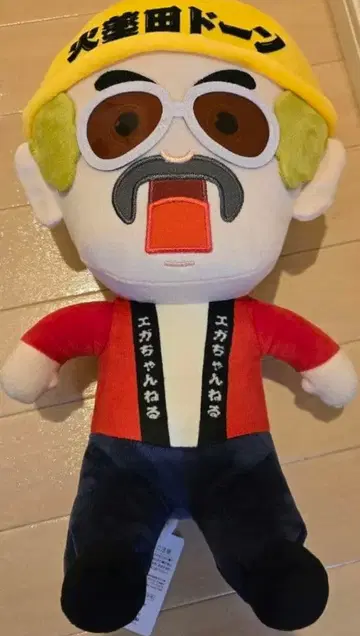 에가짱 채널 카야쿠다 돈 모리 UFO 캐처