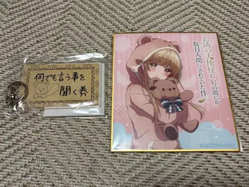 이웃집 천사의 말썽꾸러기 히로인 시이나 마히루 키링 & 색지 세트