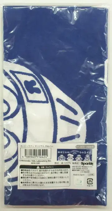 Sparkle 커비 카페 오리지널 수건