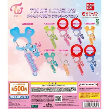 TWICE LOVELYS 모모 사나 채영 쯔위 4개 세트