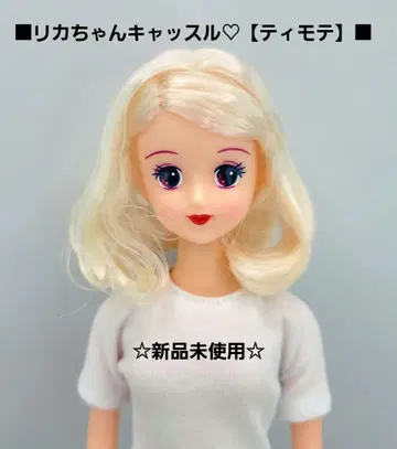 리카짱 캐슬 제니 제니 프렌드 T [티모테]