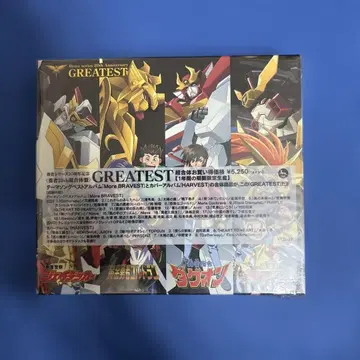 용사 시리즈 20주년 기념 ~ GREATEST (용사 20th 초합체반)