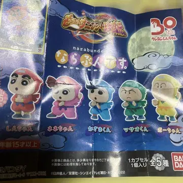 짱구는 못말려(크레용 신짱) 나란히 6개 세트