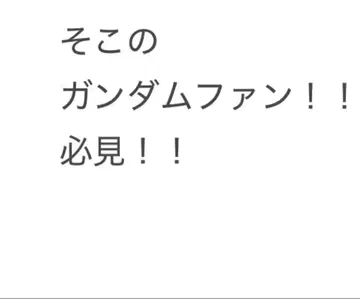 저기 건담 팬이라면 필견!!!! 30주년 기념 갓건담 헤드 스피커