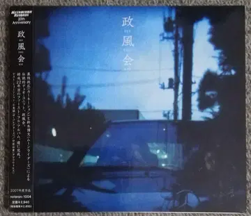 정풍회 나오에 마사히로 스즈키 히로후미 사인 있음