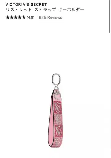 [ VICTORIA'S SECRET ] 스트랩 키링