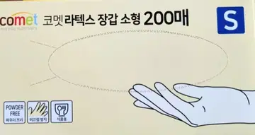 600매 세트)라텍스 장갑 여성용 소형