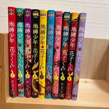 지박소년 하나코 군 1~19